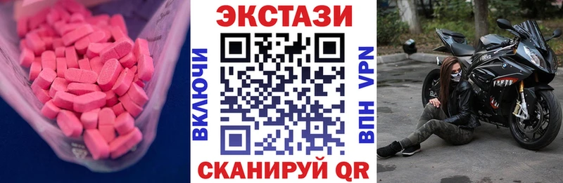 Ecstasy таблы Купить закладки Можга
