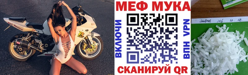 Мефедрон мука  Купить где  Можга 