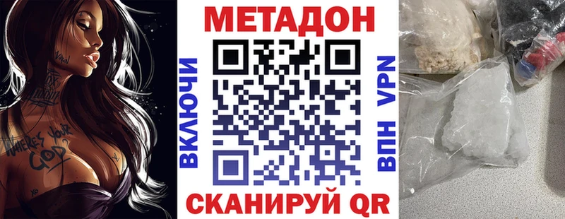 МЕТАДОН белоснежный  Купить где  Можга 