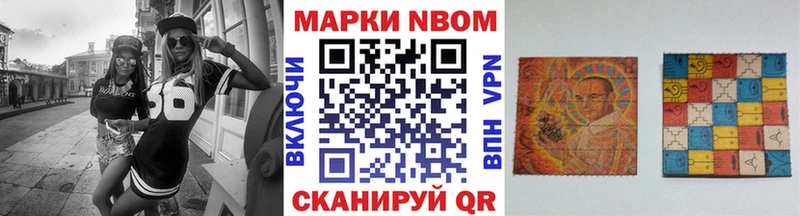 Наркотические марки 1500мкг  Купить закладки  Можга 